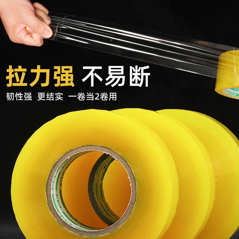 力胶带大卷透胶带加厚天快递封胶箱纸打包加明宽封口胶布工厂ZVV