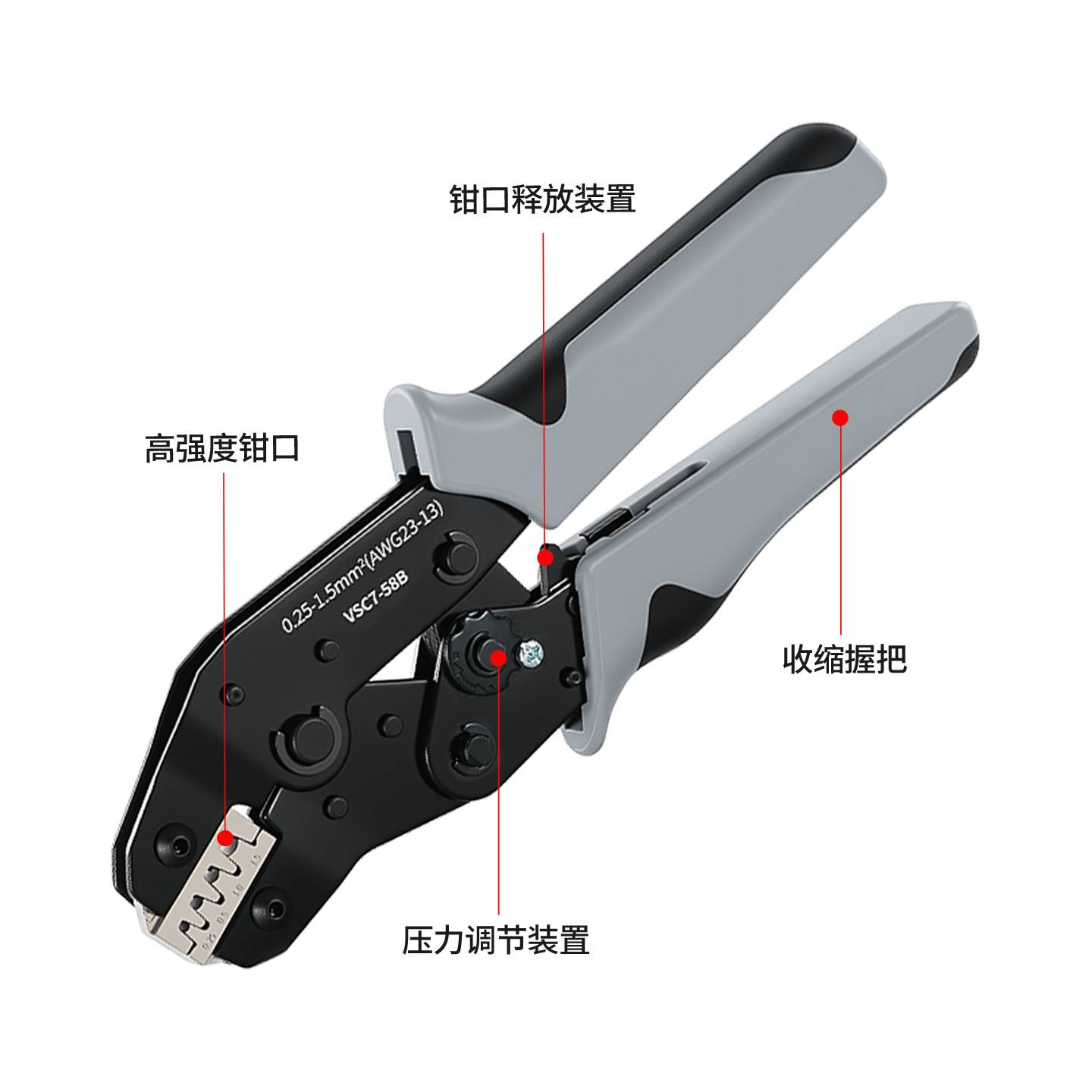 VSC7-58B-Kit多钳口压线钳组合套餐包SN多功能压接钳冷压端子电工