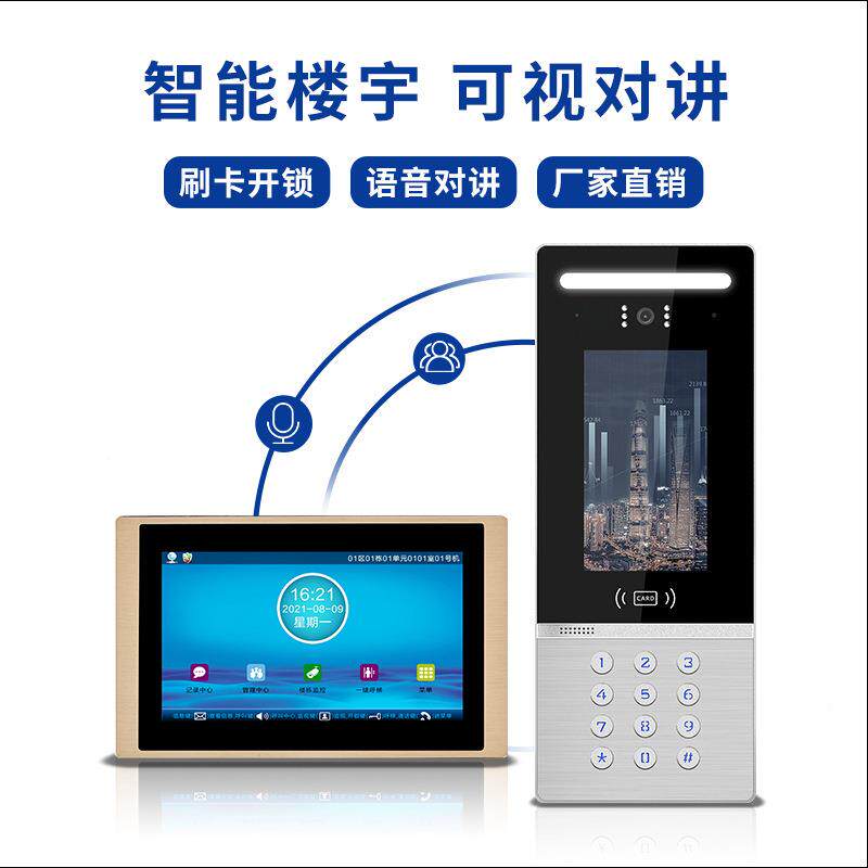 楼宇对讲用门铃系统小区98元门禁设备家别高清可视墅监控单门口机