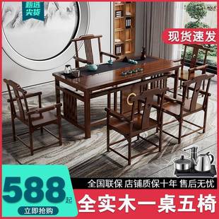 中式 茶桌m09椅组合一体办公室一整套实木家用阳桌台泡夫茶茶功几