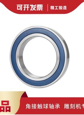 精密高速雕刻机主轴承7标准轴2072027202720370407205C2RZP4