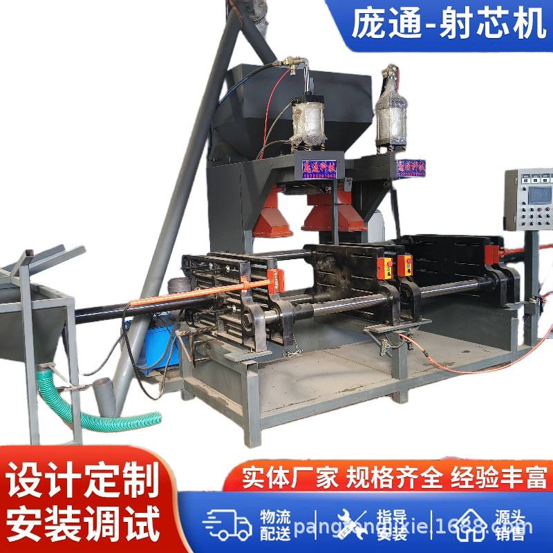 现货全自动垂直分型造型机 翻转壳型机 覆膜砂射芯机