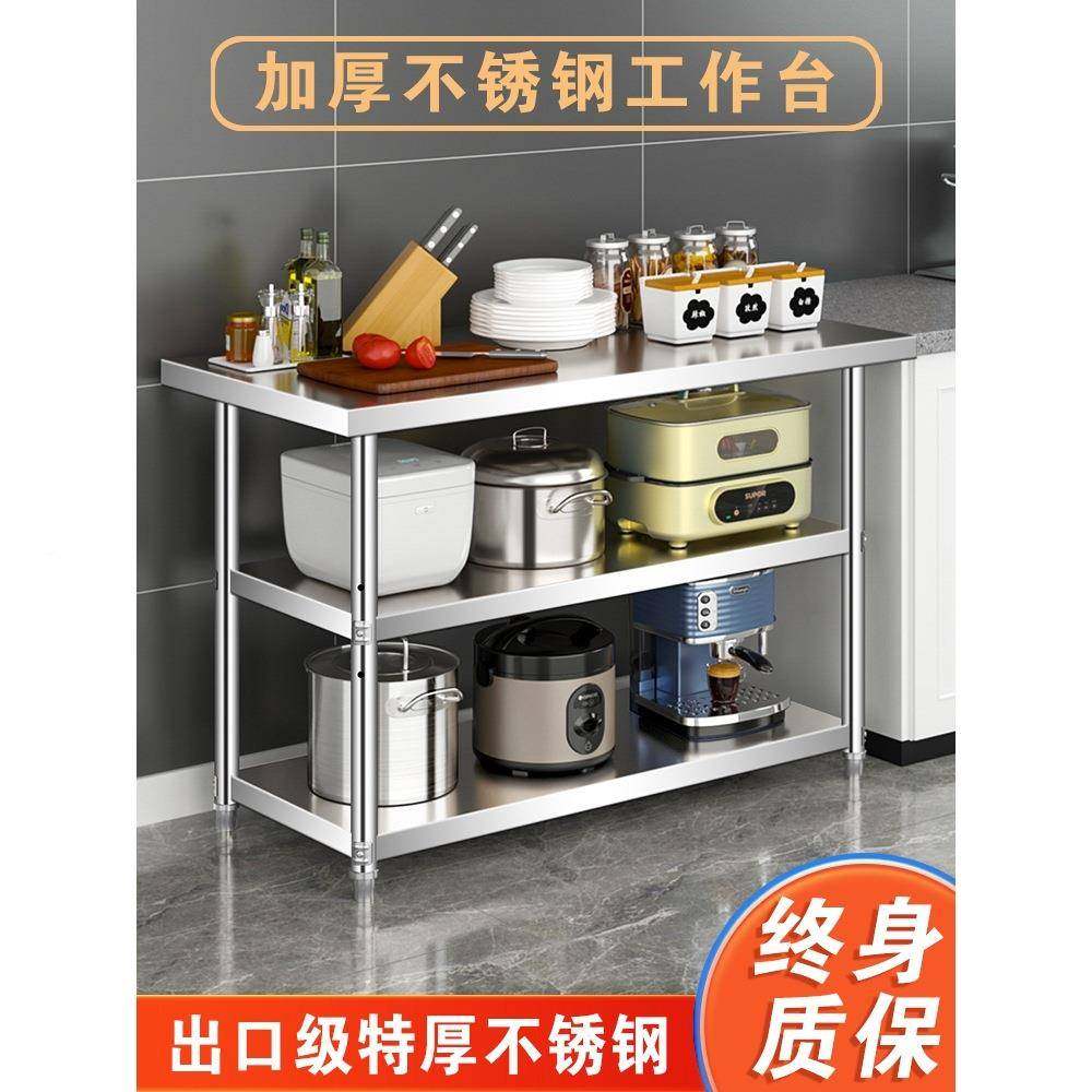 双板层不锈钢工作VC台厨房厚操作台案三层加不锈钢桌子打包打台荷,家装主材,商用厨房操作台/工作台,淘宝优惠券,粉丝福利购,淘宝优惠卷