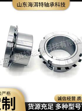 轴承锁套APLE184AH18A1982大型设备H主轴H轴承紧定套轴承退卸套