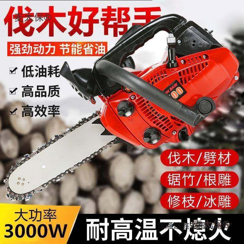 升级小型用汽油锯轻伐木NUT锯毛锯单手油锯便手持式家10寸12麦竹,农机/农具/农膜,割灌机/割草机/油锯,淘宝优惠券,粉丝福利购,淘宝优惠卷