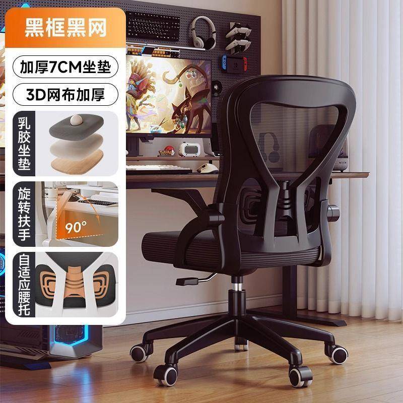 电竞人家体工椅电脑椅用YIP学椅办公椅学习椅久坐护腰靠背椅可躺