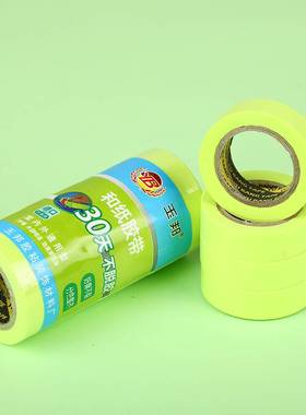 绿色分色纸胶带硅藻泥艺术乳胶漆专用纸不伤墙面粉色胶带1.8Cm