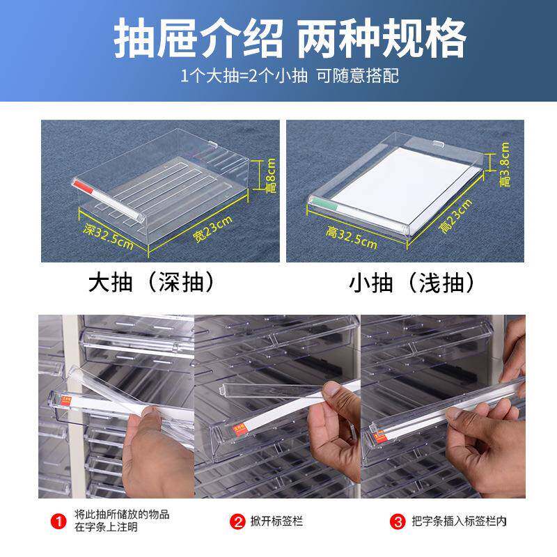 a4文件柜收纳柜多零件品资料档案柜抽A4屉层式效率柜票据文件整理