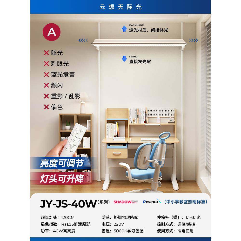 落地护眼台灯学习国家儿童学生书教桌支架用新805标室照明大路灯