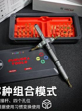 福用冈工具多棘轮FO-9229精密批工具盒棘轮螺丝批30PCS拆头机工具