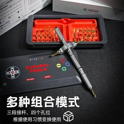 福用冈工具多棘轮FO-9229精密批工具盒棘轮螺丝批30PCS拆头机工具