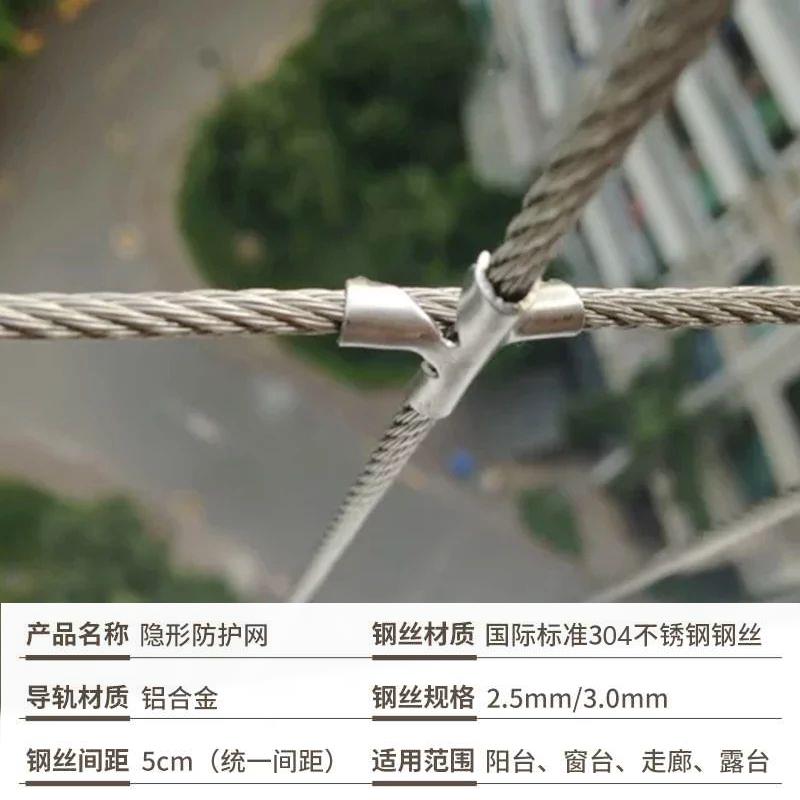 郑州隐形防护防WBV盗小网316钢丝学校走廊楼梯防护网网区坠连廊防