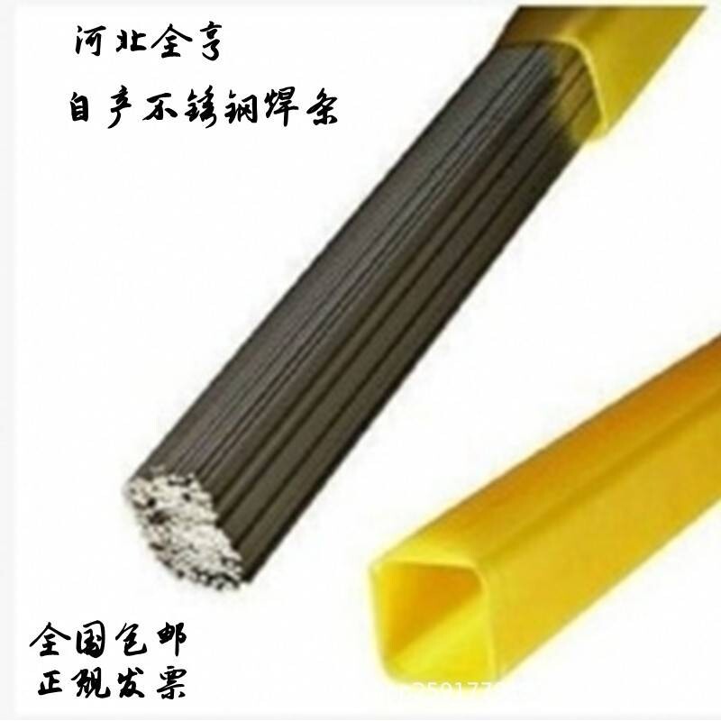 全亨双相不锈钢电焊条E312-16异种钢焊接WE600全亨牌好用焊条足重