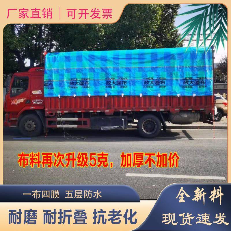 7LK8车雨布篷布F76TH75M防水布户外加厚402g货防晒遮雨轻便平板挂