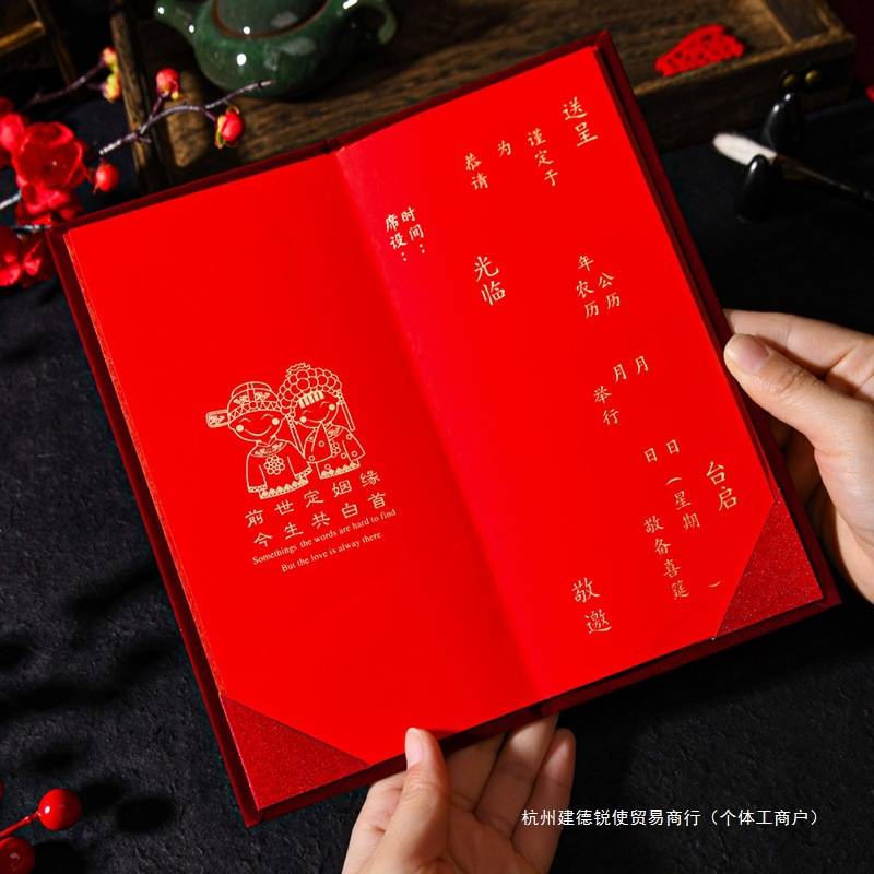 结婚请柬新中式邀请函婚礼喜帖植绒硬壳龙凤高端请帖制作打印蜗趣