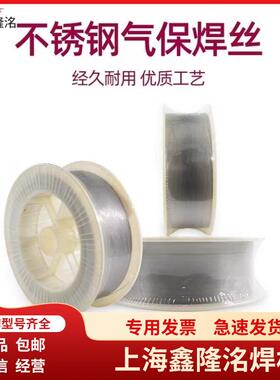 2ER594双HEH相不锈钢电焊丝H03C22rNi8Mo3N芯实焊丝ER2594气保焊