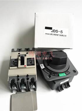 SM4-125KD 塑壳断路器旋转手柄全套电源开关联锁JDS-5开门断电