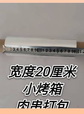 ?KE3C25cm宽锡纸大卷商用烤箱家用耐高温铝泊纸烧烤20