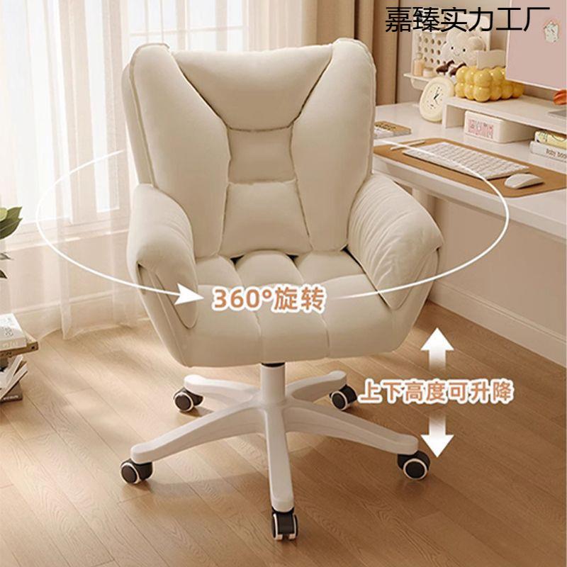 电脑椅舒服久坐女生座卧室化妆椅家用靠背转椅沙学发椅子参照标注