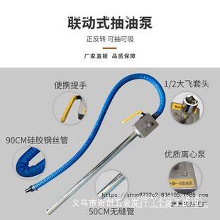 联动式抽油泵机油齿轮油抽油器大功率手电钻气动风炮联动式加油泵