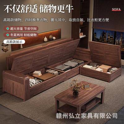 合沙发实木中艺式组现代简新约黑胡桃贵NGP妃布储物大小户型客厅