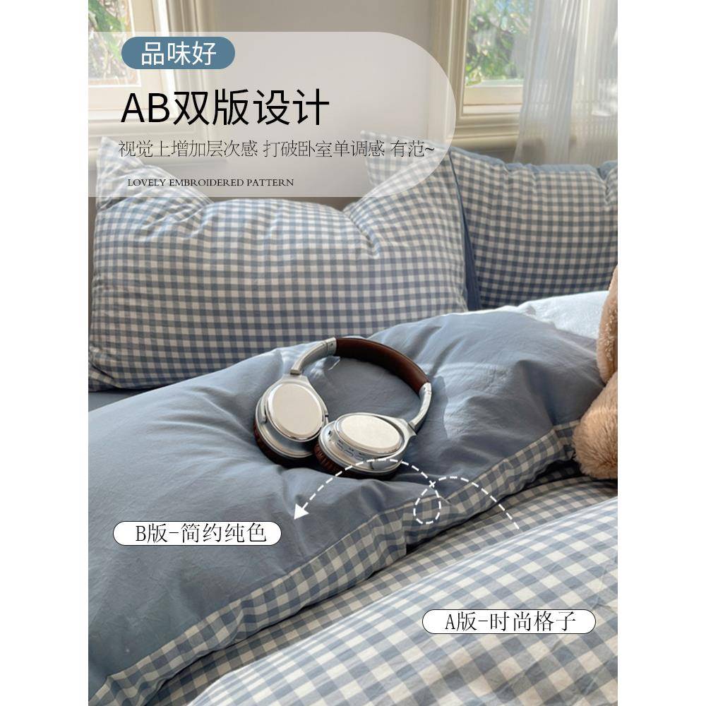纯棉水洗被单件15棉0x20棉0x20床单人学生宿舍套格子全被EX202502