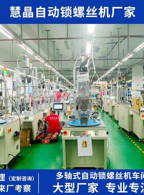 自动锁螺丝机拧紧手全厂家半自动化多化持送上自轴IJ动打螺丝钉机