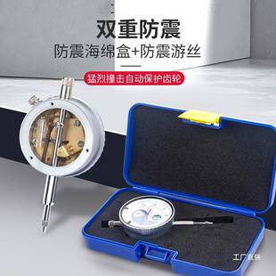 德国苏测百分表一套千分表高精度杠杆百分表大量程0-50表头套八极