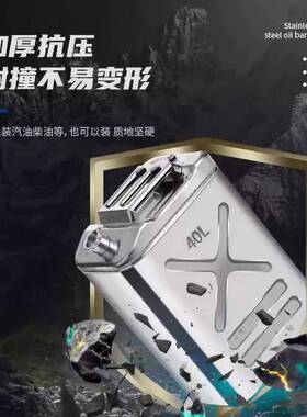 316不锈钢油桶汽油桶柴油桶30升20l10L桶油箱加油桶汽油化工桶