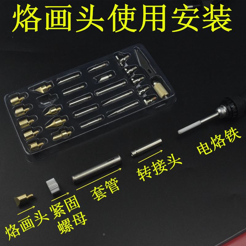 欧规刻画烙雕铁电烙铁套装28件可1调温烙100笔烙画笔套装10V烙画
