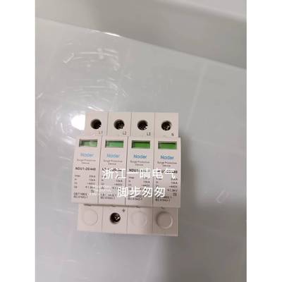 Nader防8雷器NDU1-40/385浪涌保护器YYWP避雷器35V4200-4KA