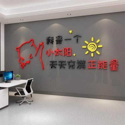 3F76TSM6MEW1办公墙室进面装饰企业文化氛围置会议励志标语贴布画