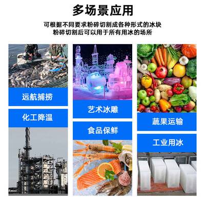 工厂大型1吨10公斤工业制冰机 冷水快速降温冻结盐水冰砖机