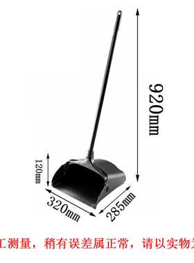 Rubbermaid乐柏美防风垃圾铲防风簸箕 FG253100无盖式