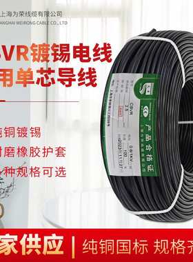 CBVR单芯船用软电线0.5-35平方国标镀锡铜芯阻燃水上平台建筑电缆