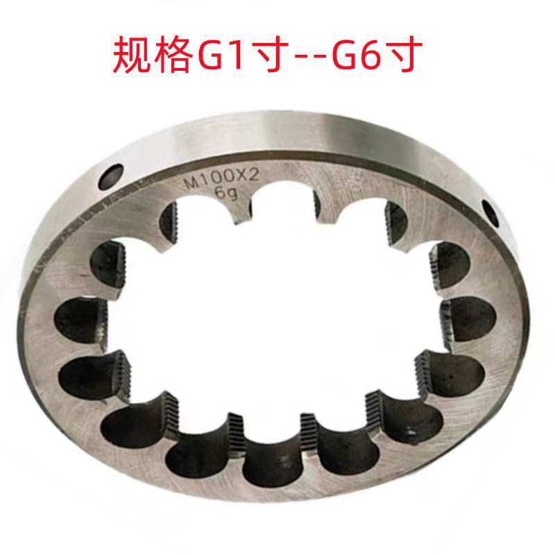韦栋G1-1/2-G2-3/4-G5/G6非标超大规格 销售 管螺纹圆板牙