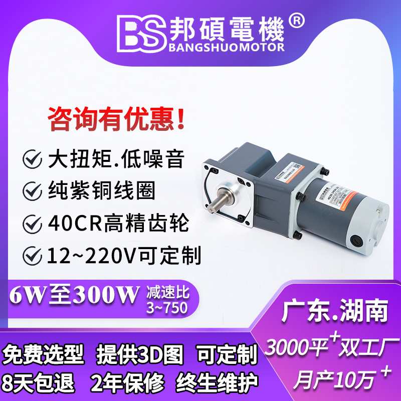 90w24v中空直角调速电机12v直流减速电机48v中实直流直角变速电机