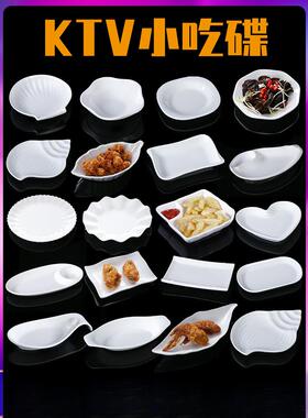 密胺仿瓷白色小吃盘子商用酒吧KTV小吃碟饭店餐厅凉菜冷菜盘