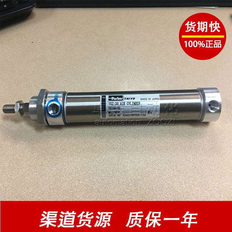 原装TAIYO太阳铁工RL3CH20X3007Z5RSP2.5N107Z-2SD10N50气缸