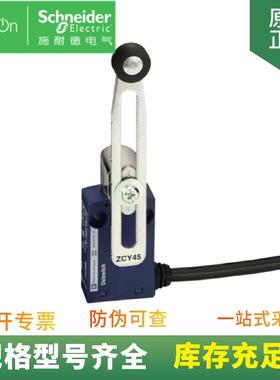 供应OsiSenseXC系列XCMN2145L1限位行程开关