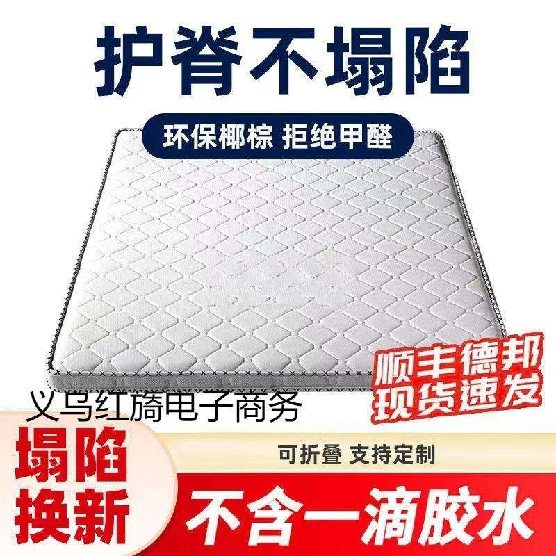 家用1.5米1.8m1.2棕榈偏硬儿童床垫子纯椰棕床垫硬棕垫子