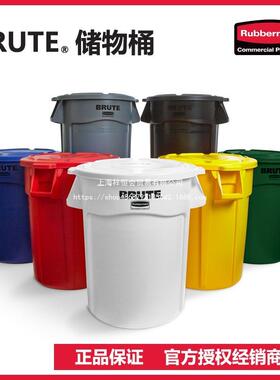 乐柏美Rubbermaid储物收纳桶BRUTE分类垃圾桶带盖室内食品贮物桶