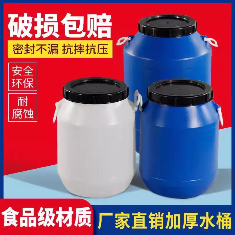 水桶家用储水用塑料桶加厚密封20升25酵素50发酵60公斤圆桶