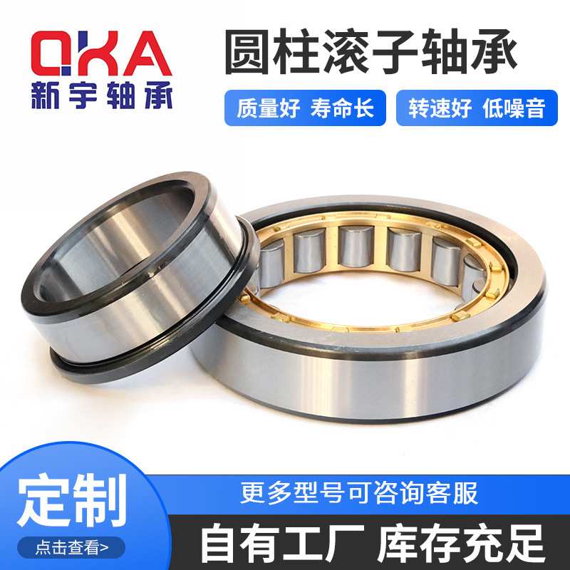 C467002136L CPM2728 CRL40 CPM2168 RNU.R25X46.5X22变速箱轴承