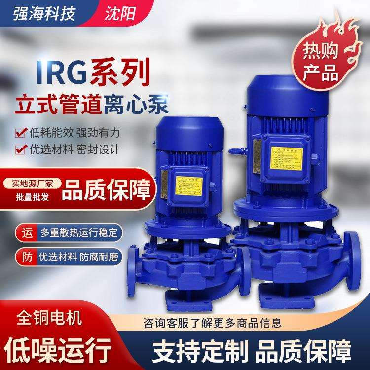 ISG立式管道增压泵自来水工业冷热水锅炉循环二级四级管道循环泵