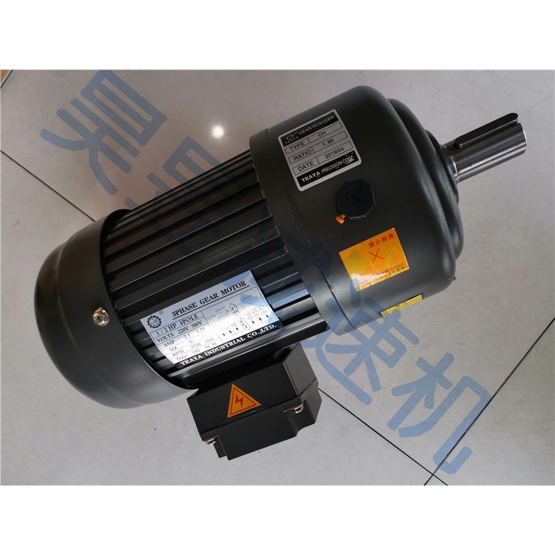TEAYA减速电机马达CVCH立卧式三相齿轮减速机1/2HP1/4HP2HP