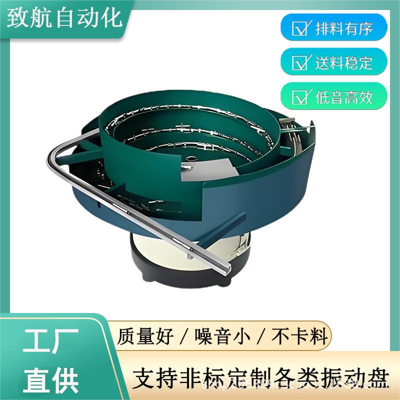 大型塑胶件振动盘电子塑胶件系列振动盘自动化送料震动盘厂家直销