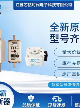 184000.0.160184000.0.200184000.0.250SIBA西霸熔断器