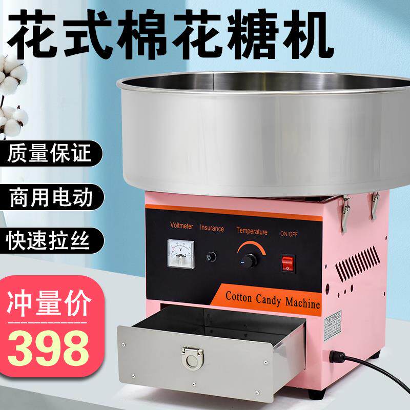 棉花糖机商用台式电动彩色棉花糖机器电热全自动花式拉丝棉花糖机