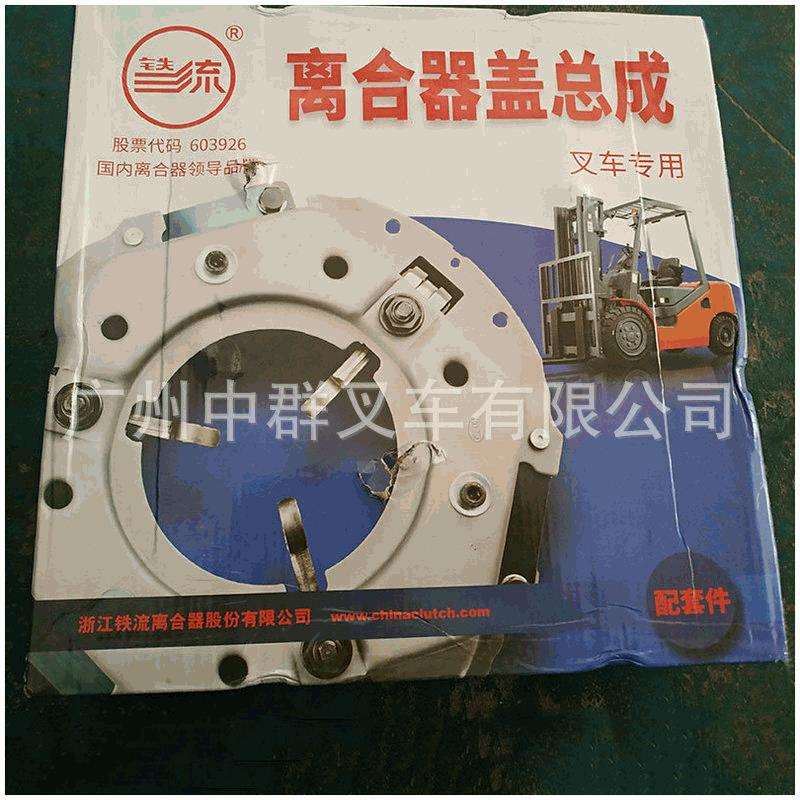 厂家叉车配件 叉车离合器压盘压板 合杭3吨叉车离合器盖总成
